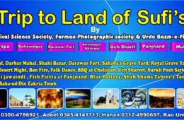 FPS, FPSS and Bazm-e-Fikar-o-Nazar to organize trip to south Punjab