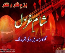 Bazm-e-Fikr-o-Nazar to hold Sham-e-Ghazal