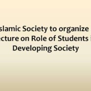 Islamic Society to organize a lecture on Role of Students in Developing Society